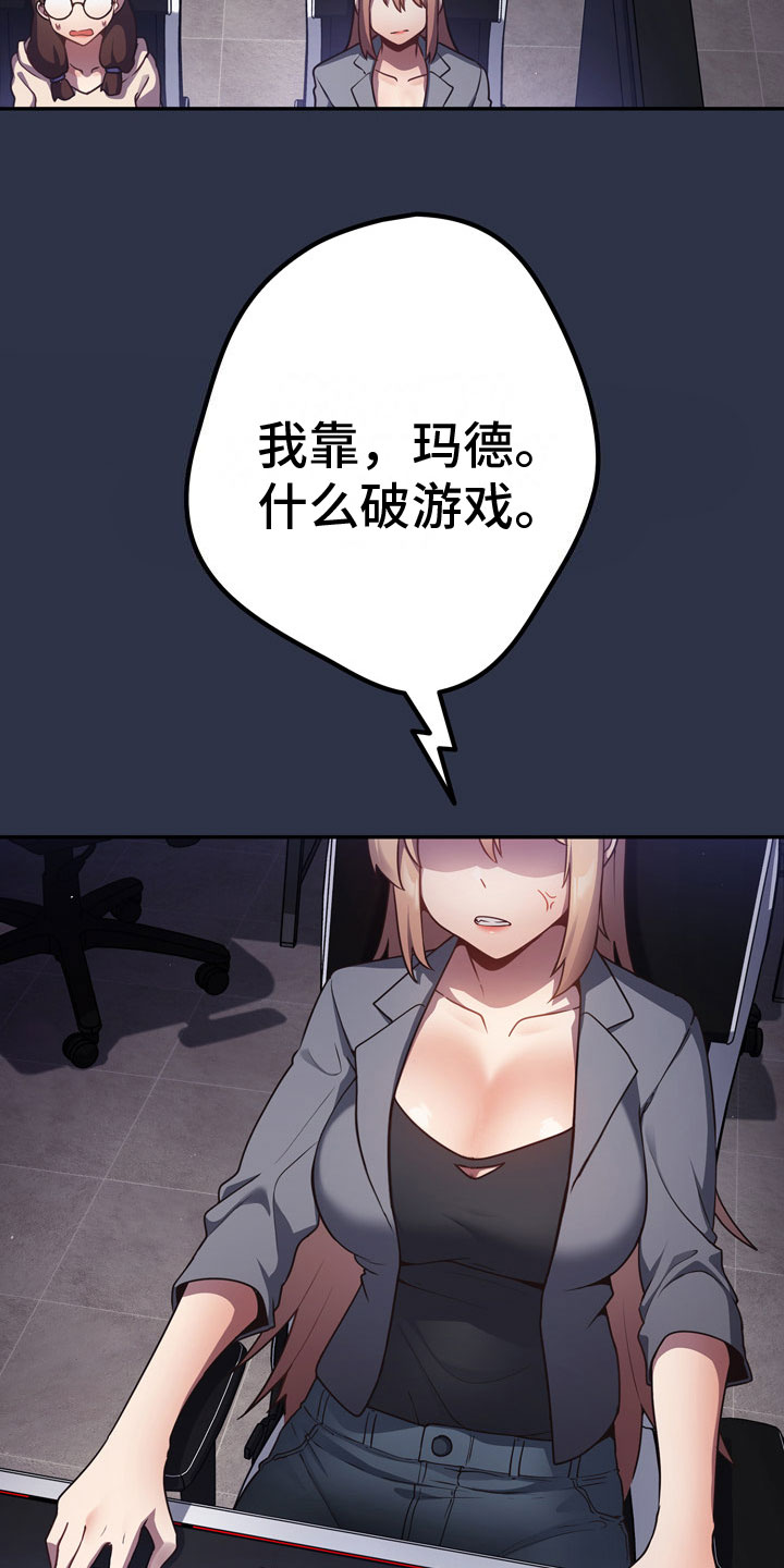 赌局的作用 第1章：霸道 第10页