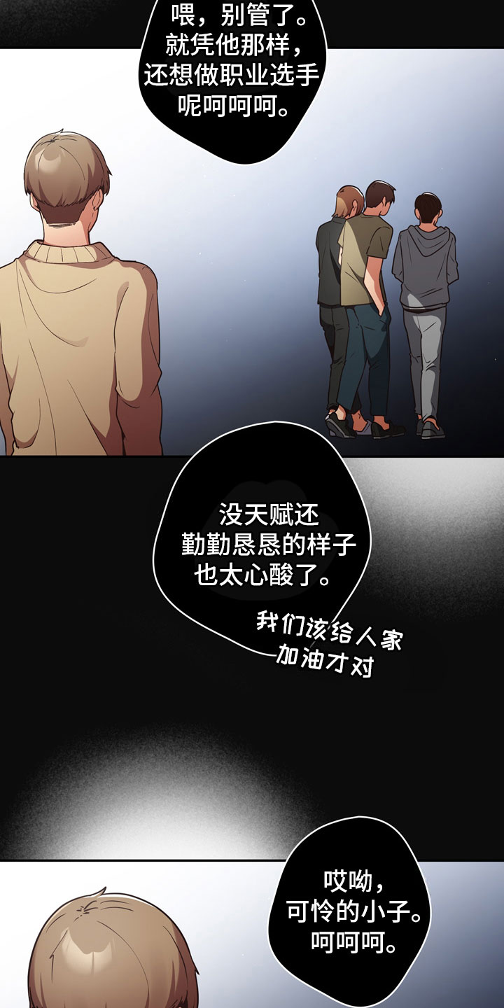 赌局的作用 第2章：羞辱 第12页