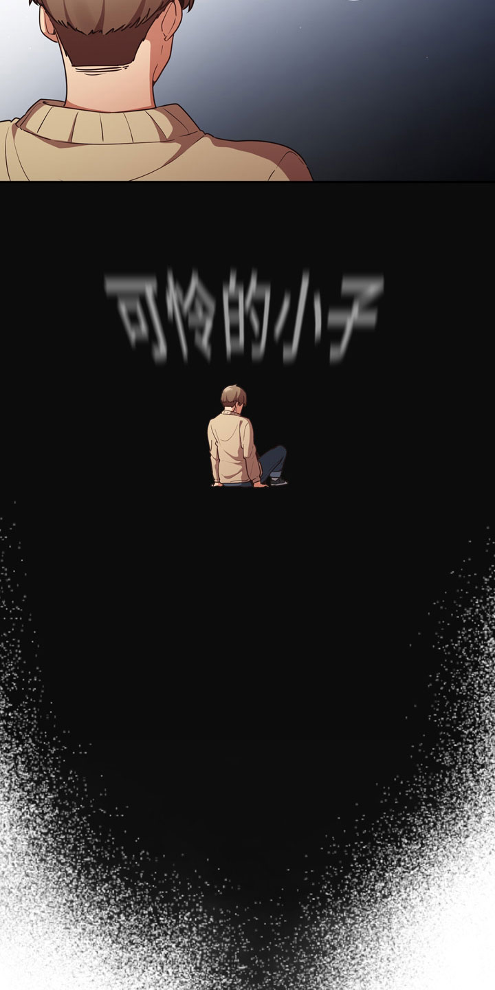 赌局的作用 第2章：羞辱 第13页