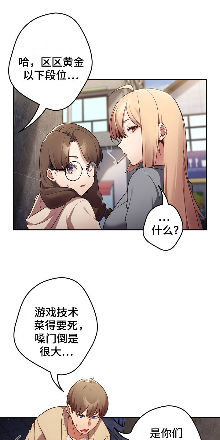 赌局的作用 第2章：羞辱 第15页