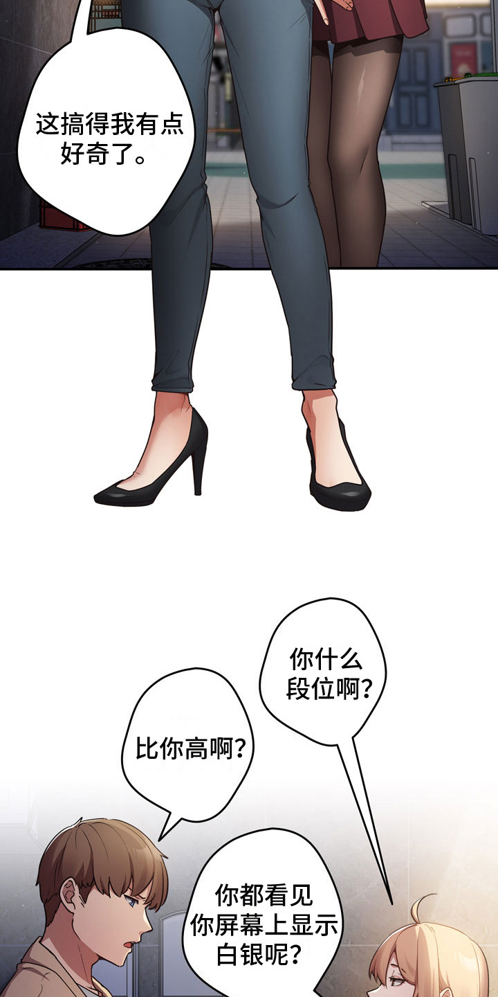 赌局的作用 第2章：羞辱 第19页