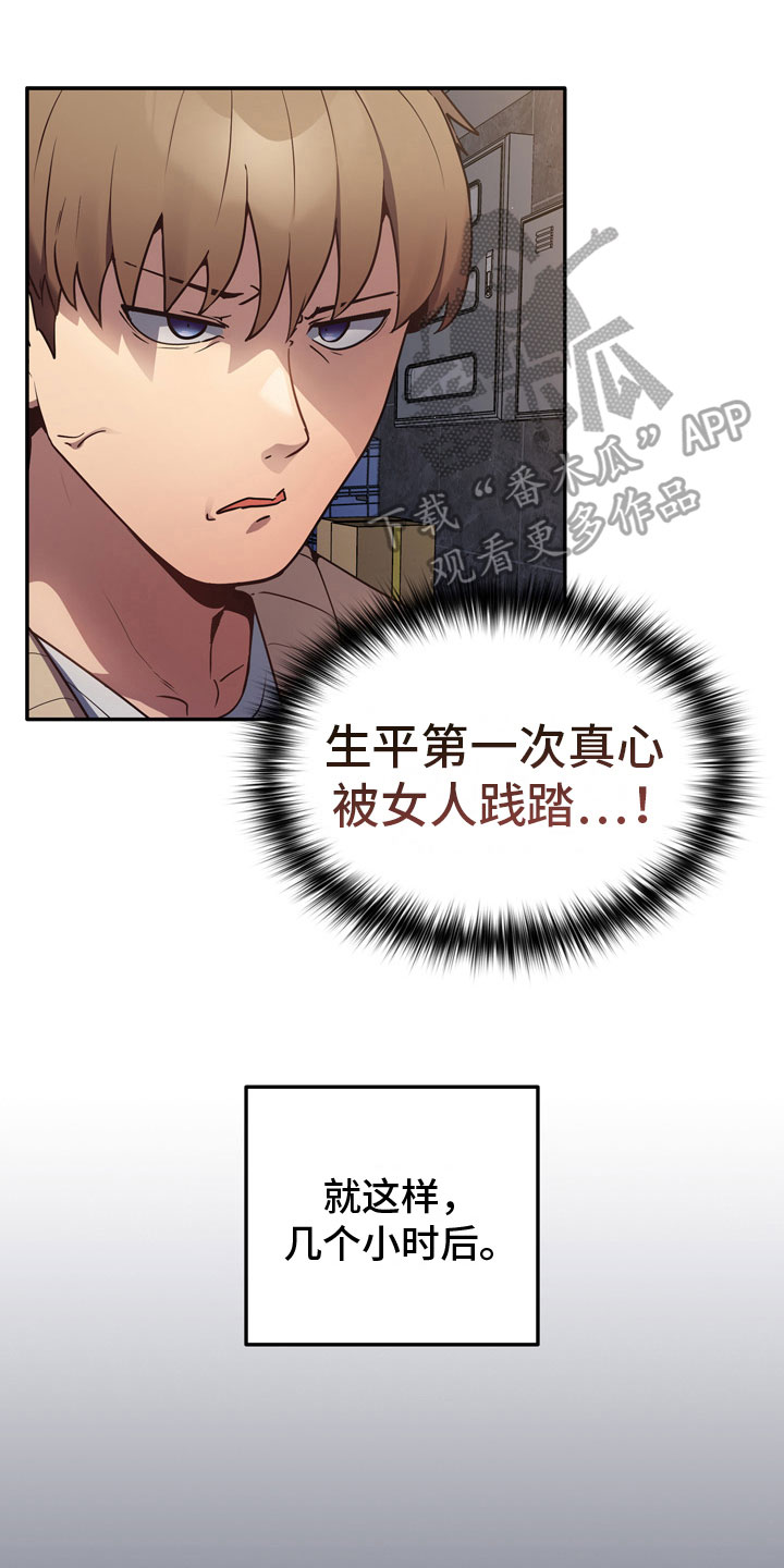 赌局的作用 第4章：不服 第1页