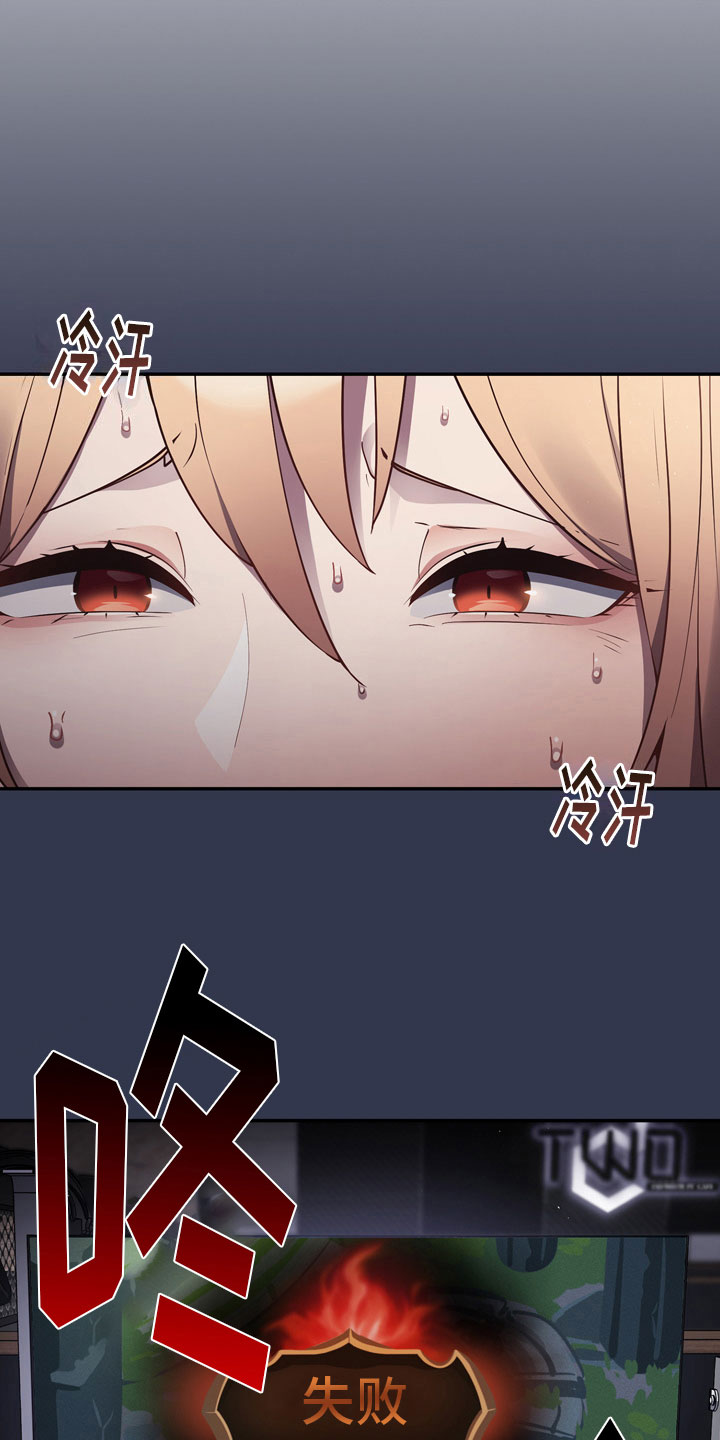 赌局的作用 第4章：不服 第2页
