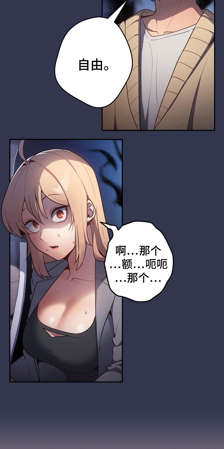 赌局的作用 第4章：不服 第7页