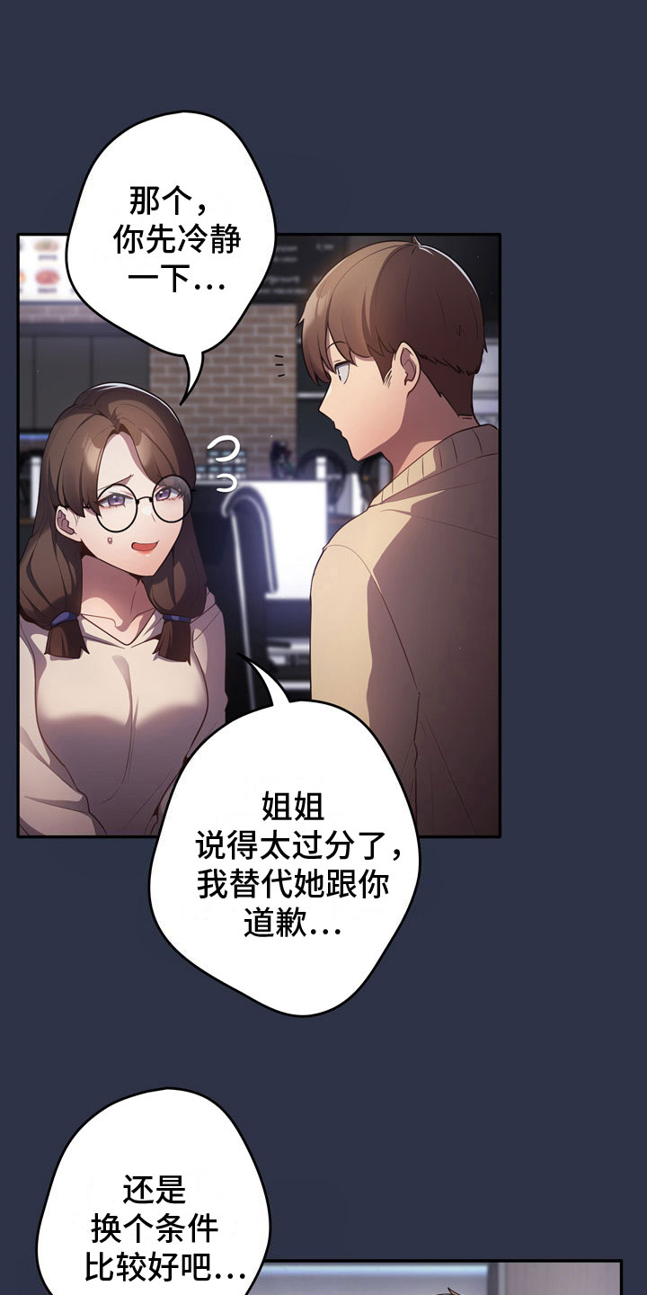 赌局的作用 第5章：惨败 第17页