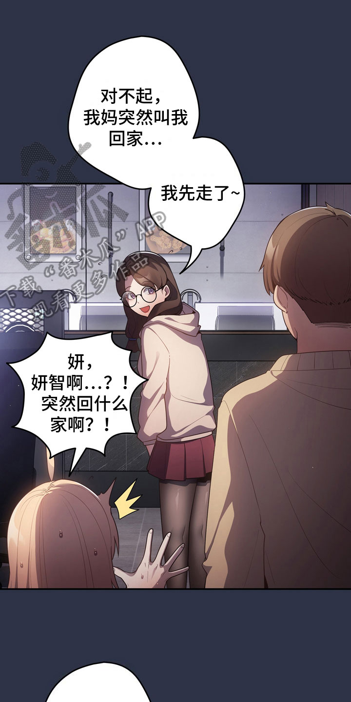赌局的作用 第6章：愿赌服输 第1页