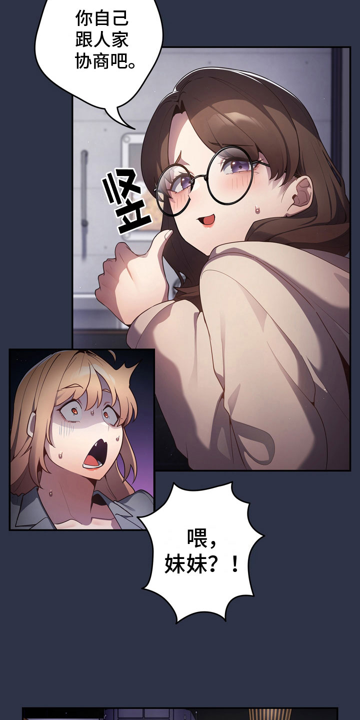 赌局的作用 第6章：愿赌服输 第2页