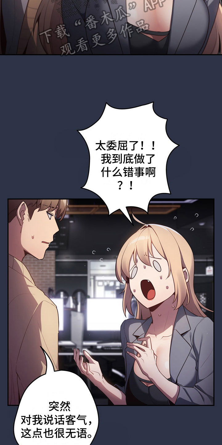 赌局的作用 第6章：愿赌服输 第6页