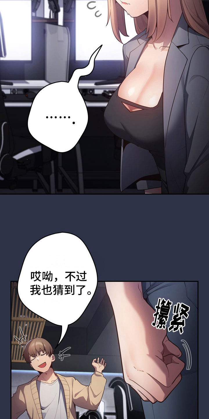 赌局的作用 第6章：愿赌服输 第10页