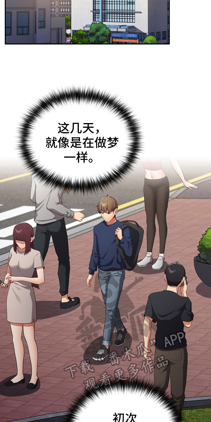 赌局的作用 第7章：慌张 第15页