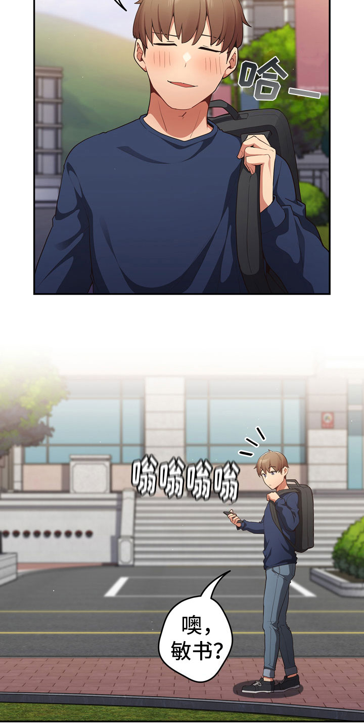 赌局的作用 第7章：慌张 第17页