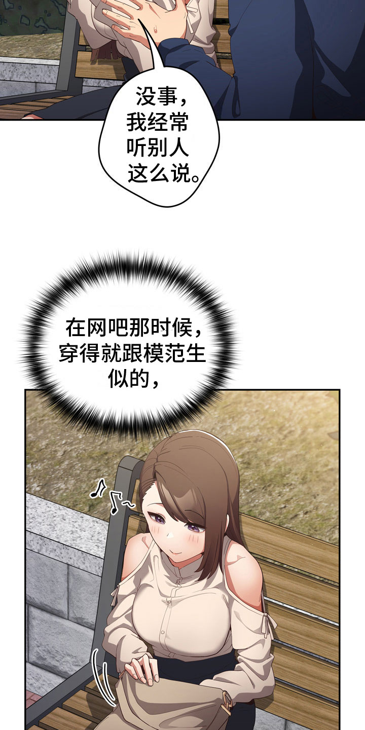 赌局的作用 第8章：熟人 第17页