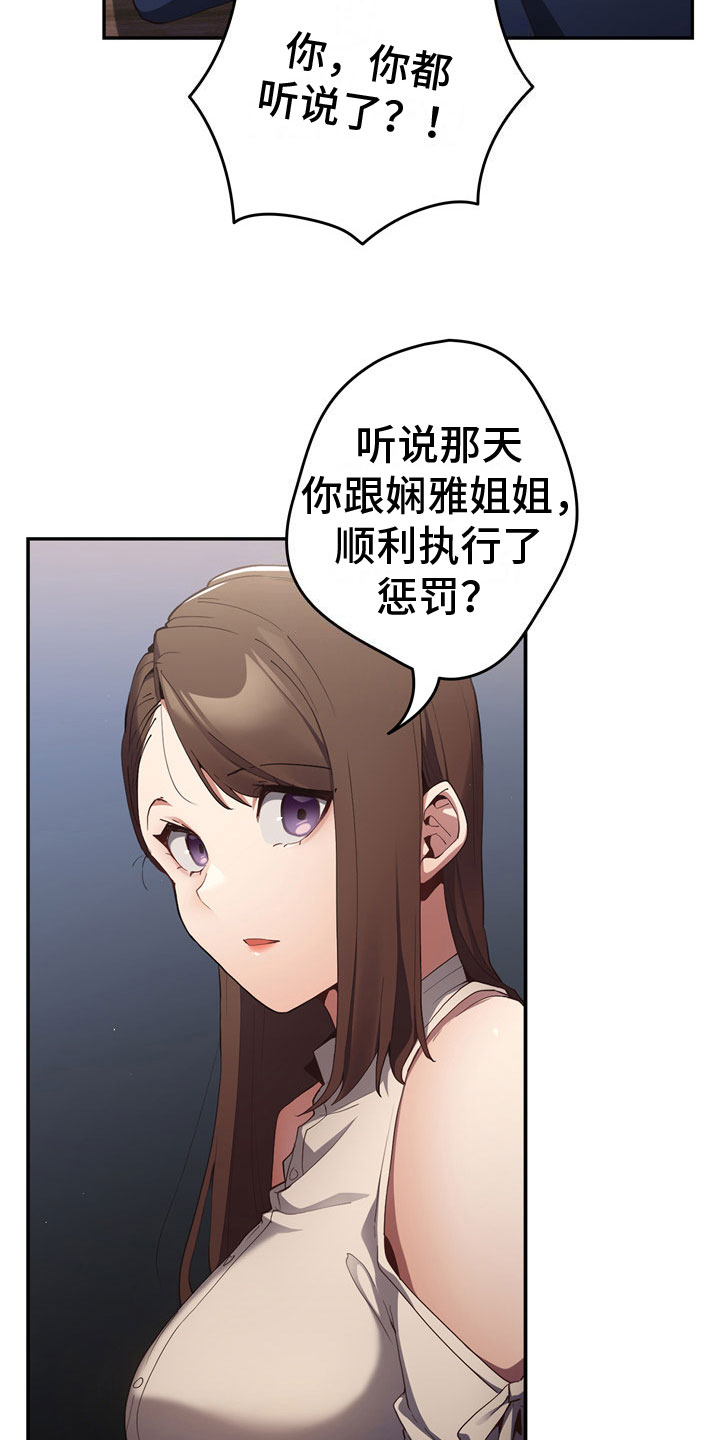 赌局的作用 第8章：熟人 第19页