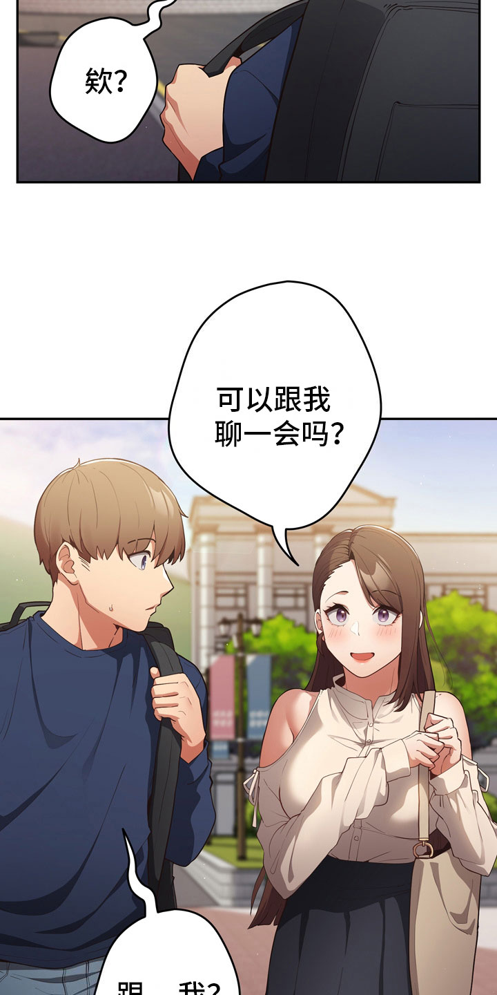 赌局的作用 第8章：熟人 第7页