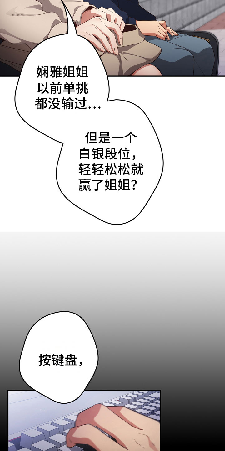 赌局的作用 第9章：社团 第5页