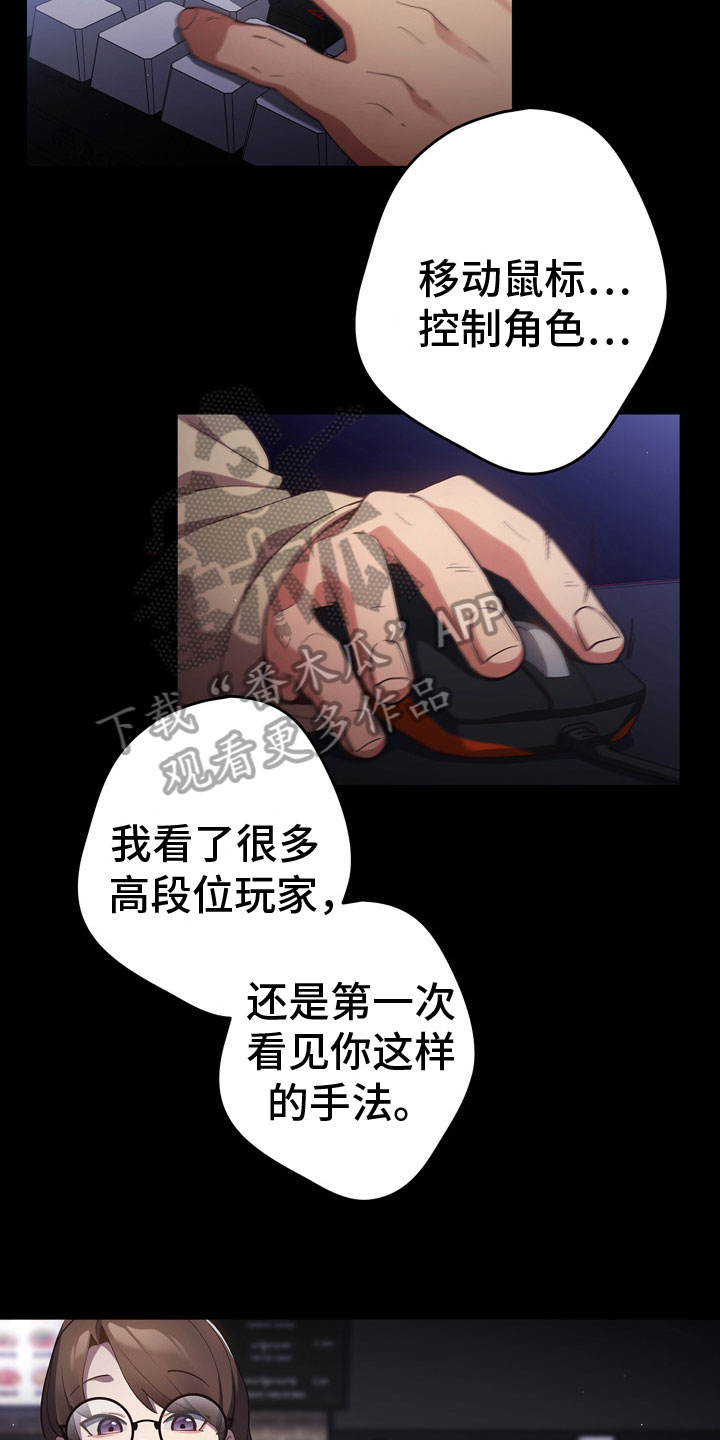 赌局的作用 第9章：社团 第6页