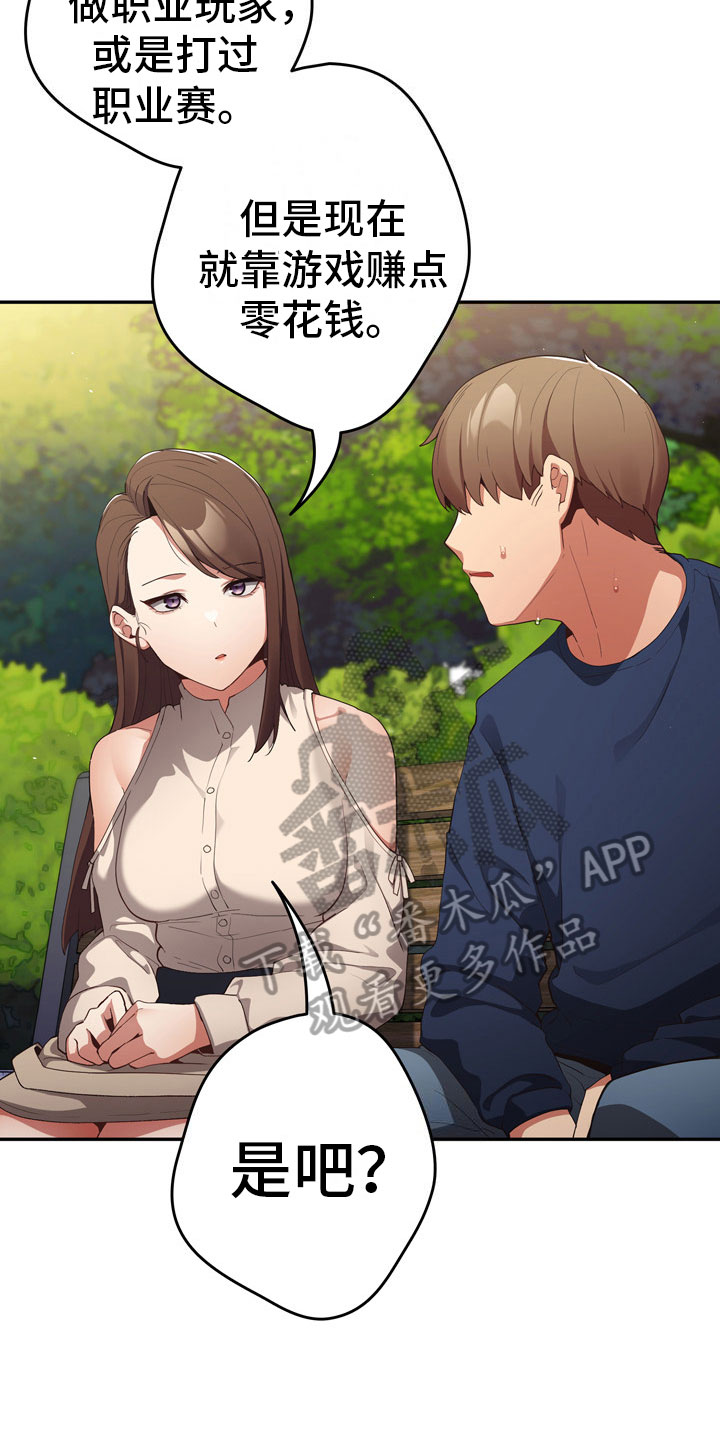 赌局的作用 第9章：社团 第9页