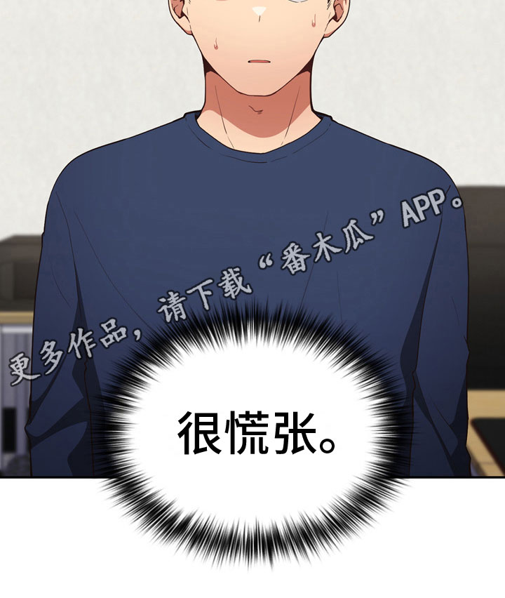 赌局的作用 第10章：加入 第21页
