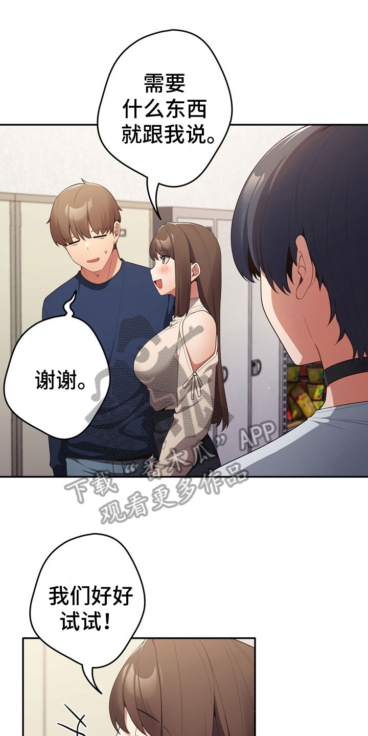 赌局的作用 第12章：理由 第1页