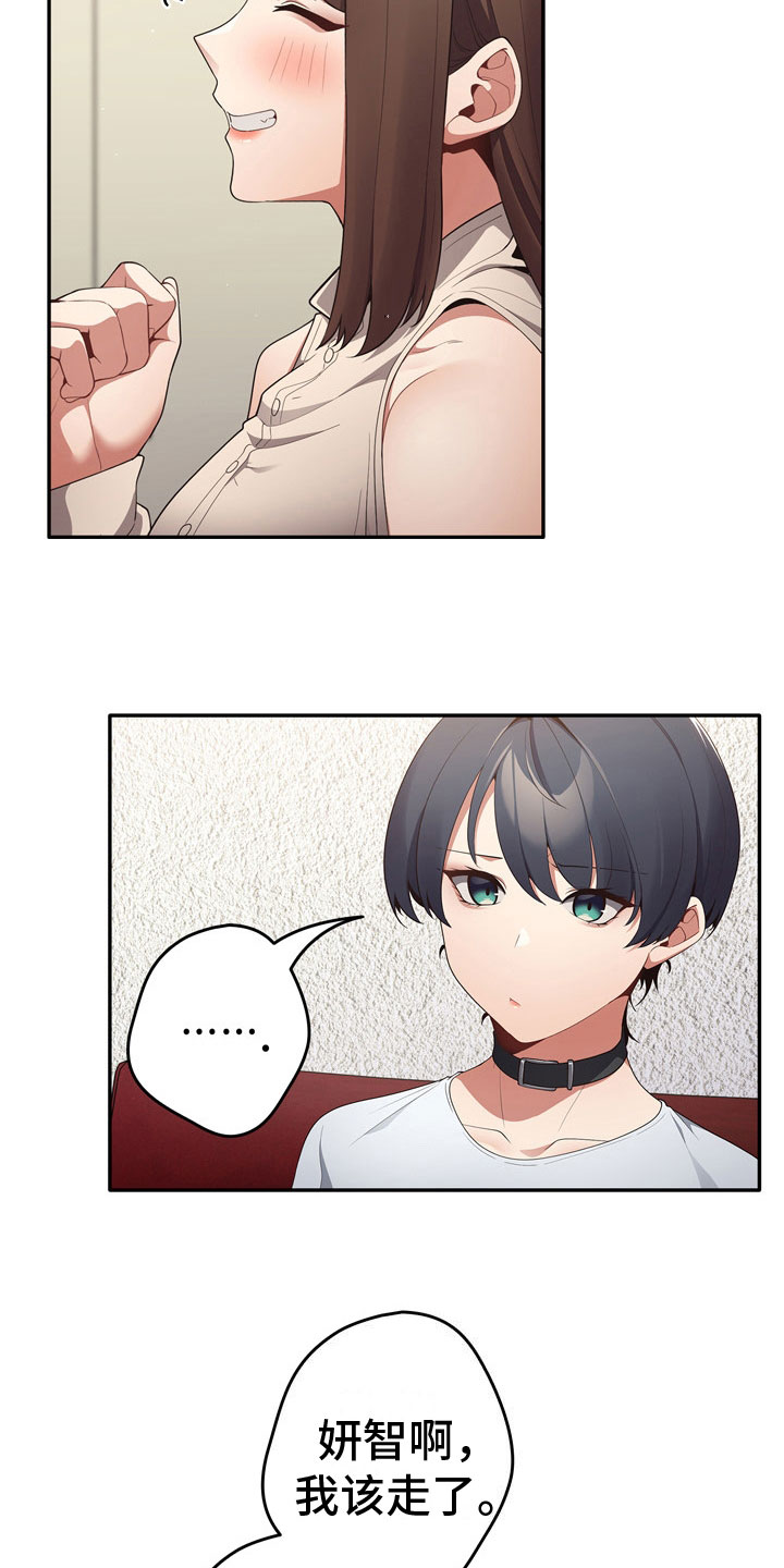 赌局的作用 第12章：理由 第2页