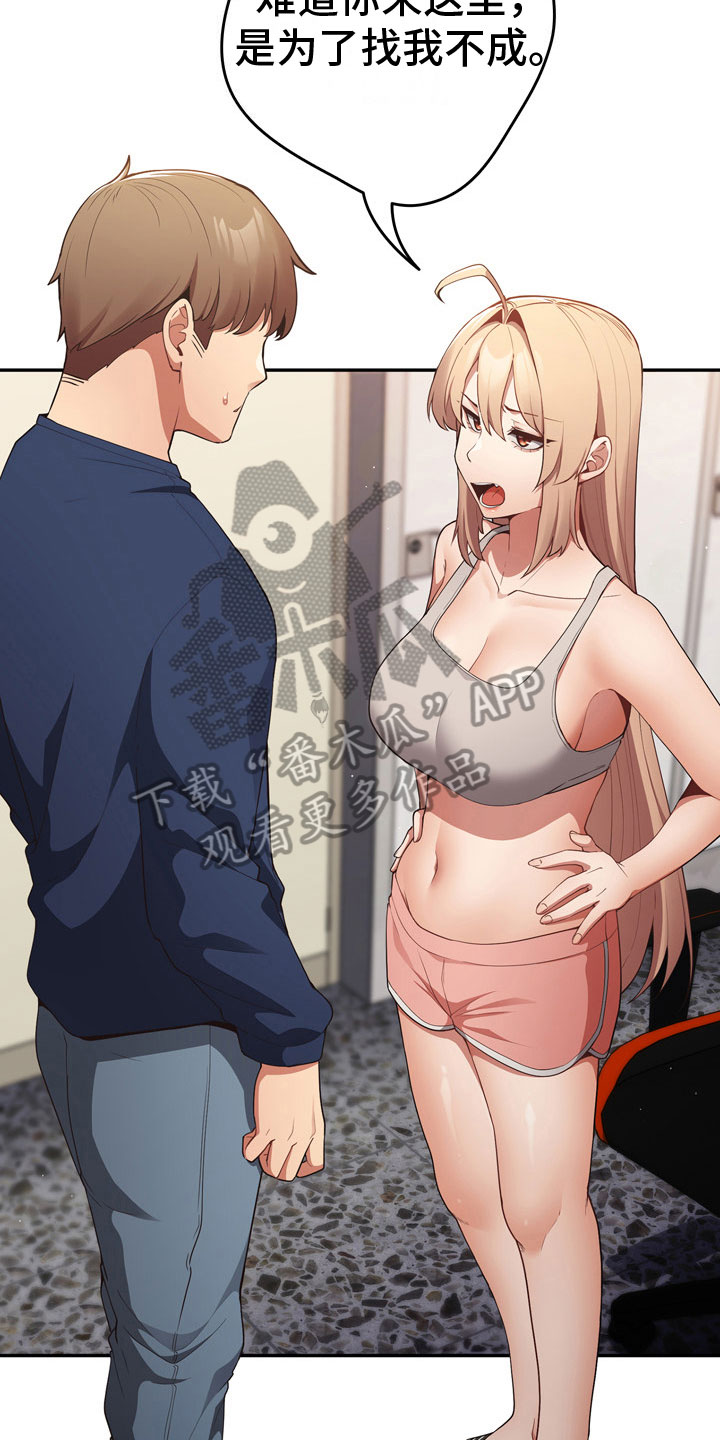 赌局的作用 第12章：理由 第12页