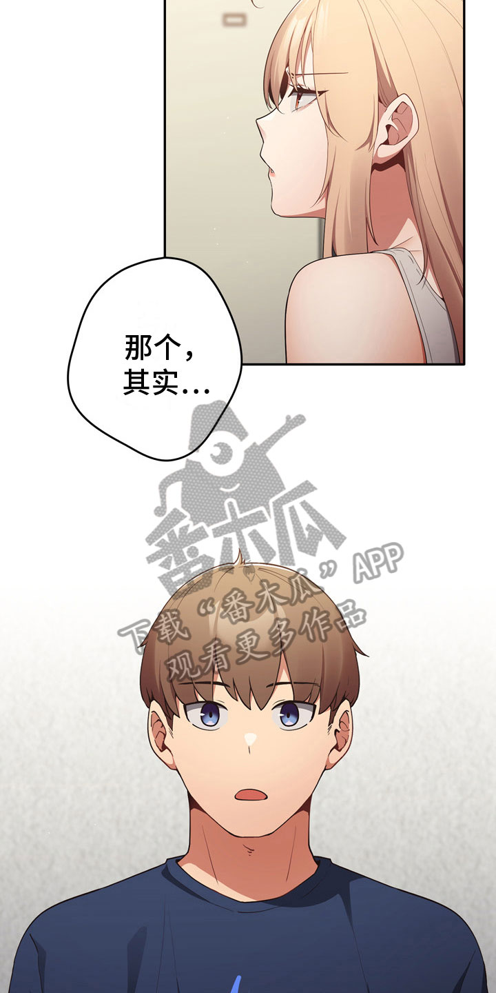 赌局的作用 第12章：理由 第14页