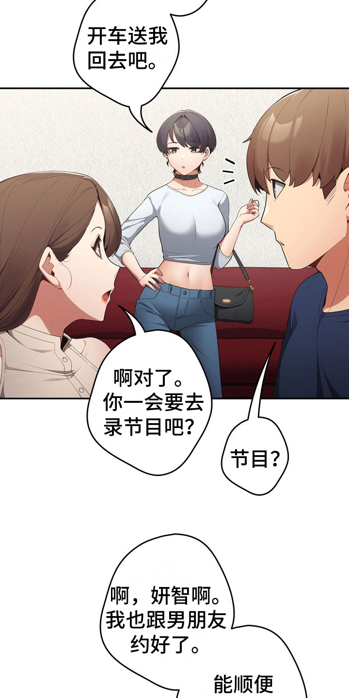 赌局的作用 第12章：理由 第3页