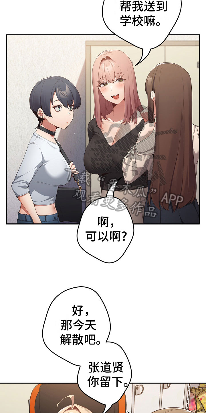 赌局的作用 第12章：理由 第4页