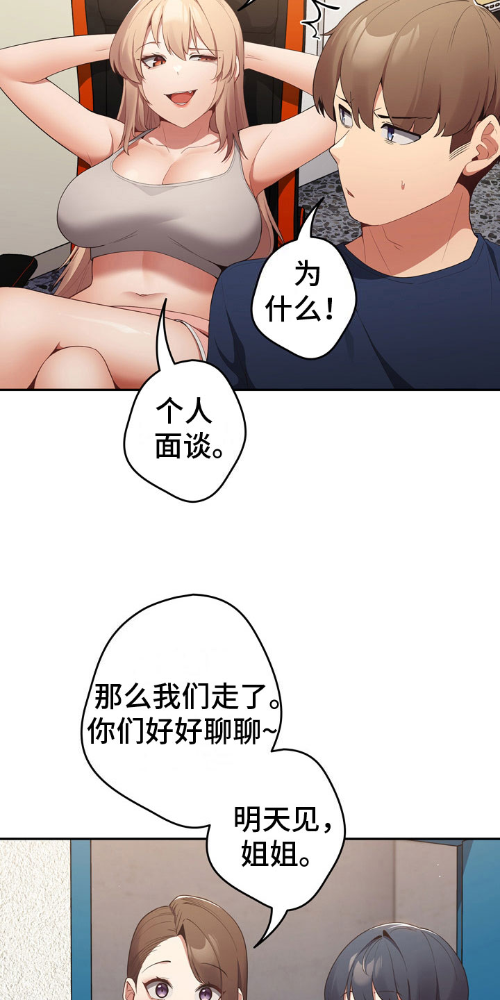 赌局的作用 第12章：理由 第5页