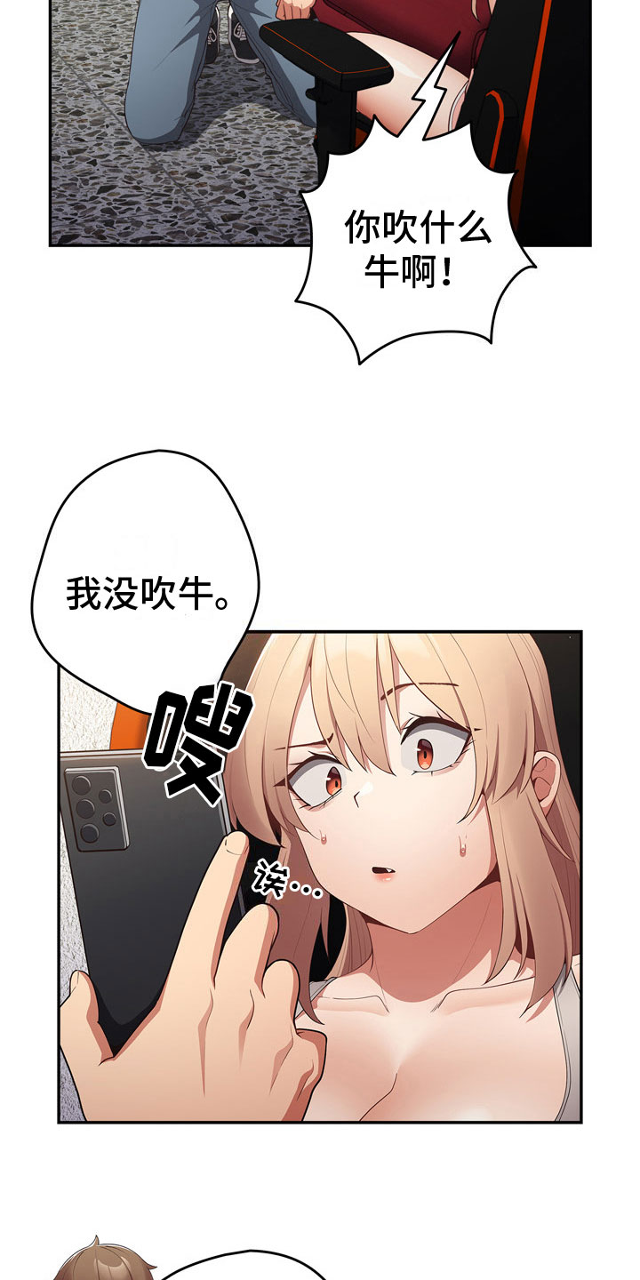 赌局的作用 第13章：王者 第15页