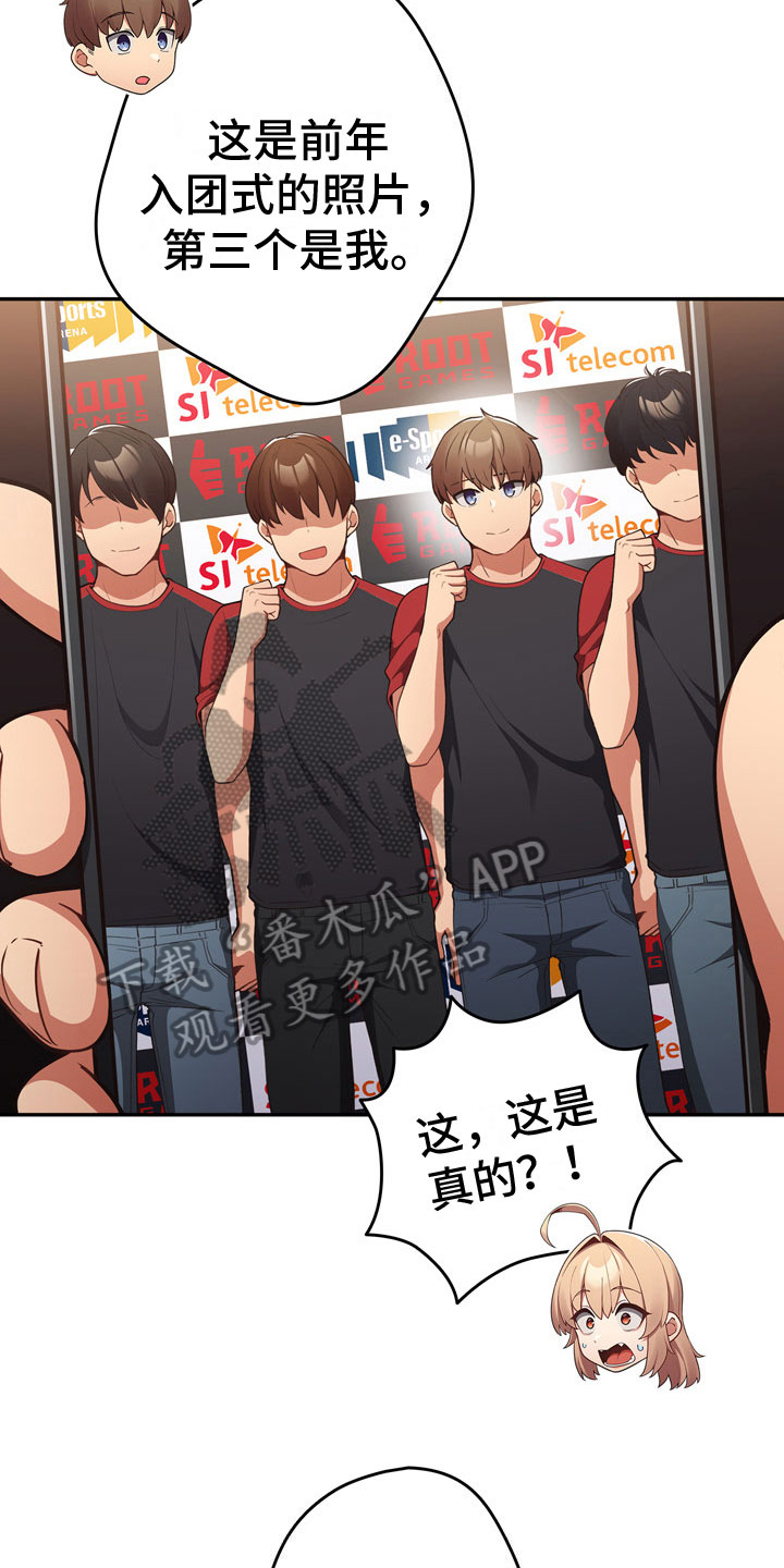 赌局的作用 第13章：王者 第16页