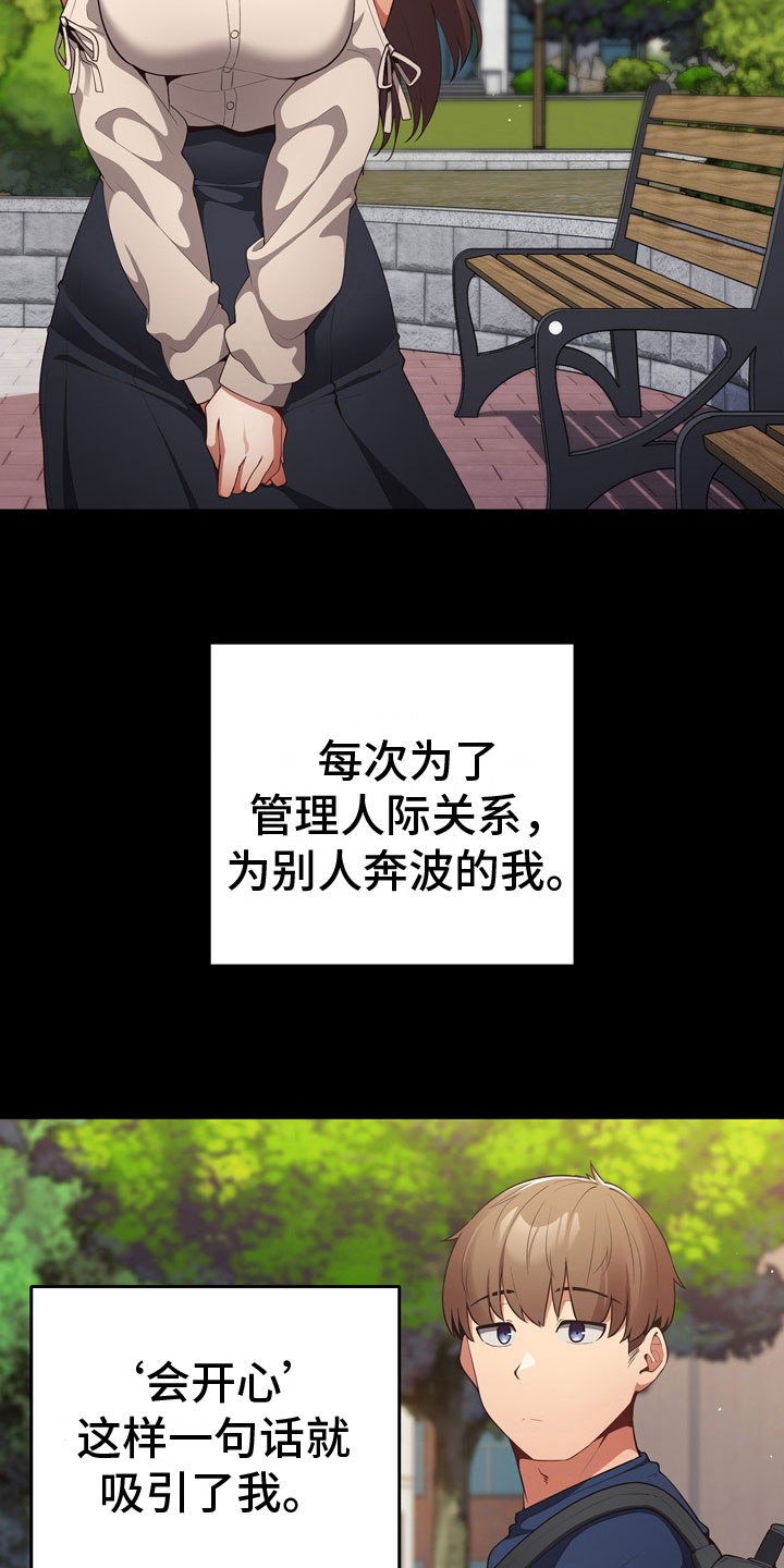 赌局的作用 第13章：王者 第6页