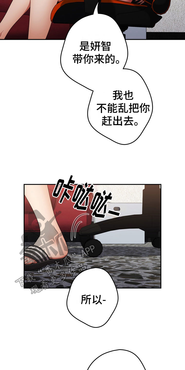 赌局的作用 第13章：王者 第10页