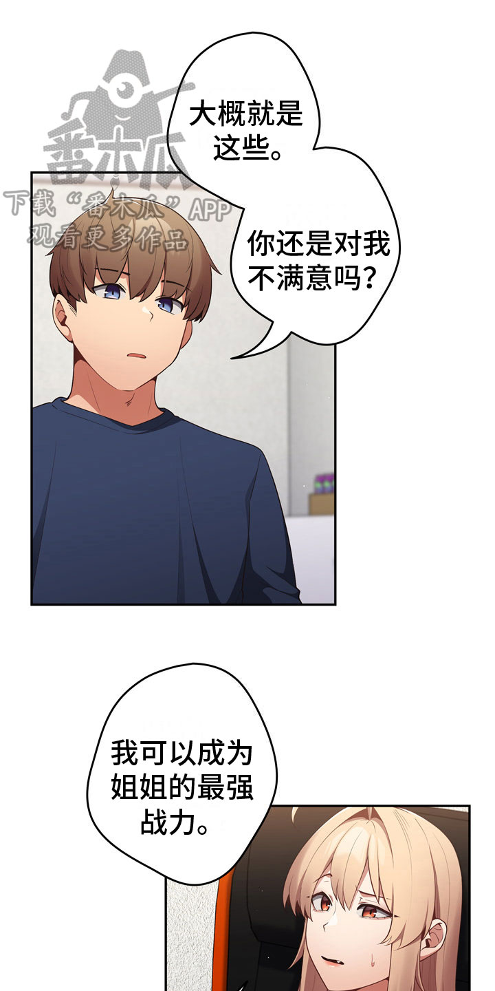 赌局的作用 第14章：最后一次 第1页