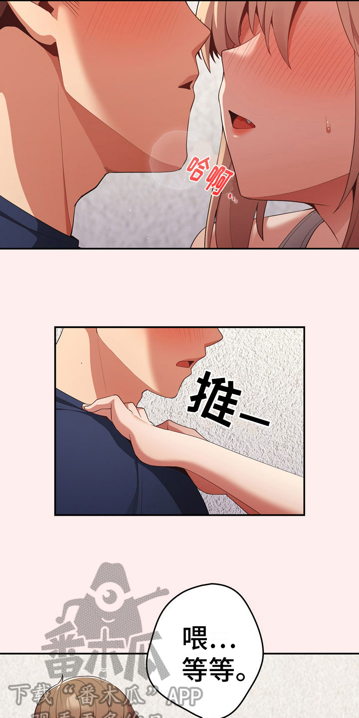 赌局的作用 第14章：最后一次 第14页