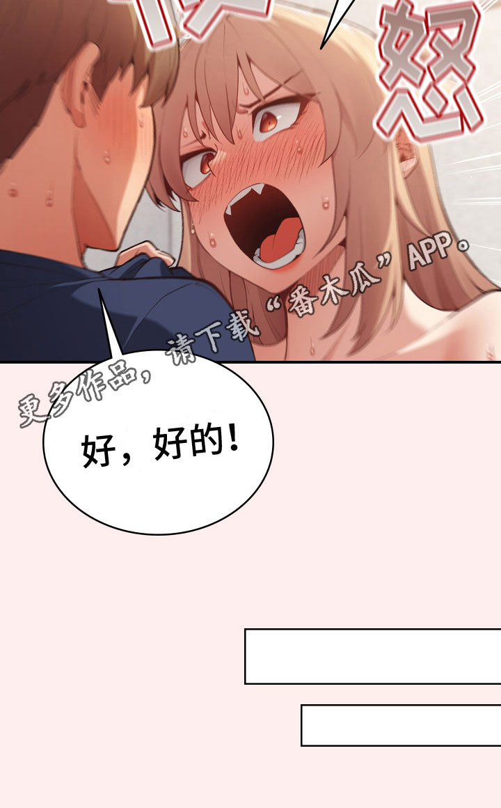 赌局的作用 第14章：最后一次 第17页