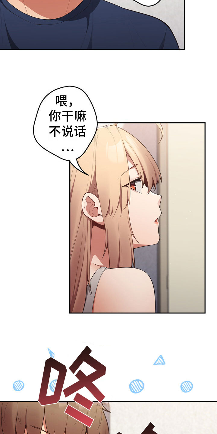 赌局的作用 第14章：最后一次 第4页