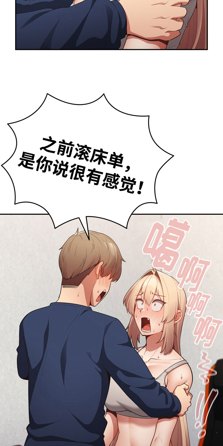 赌局的作用 第14章：最后一次 第7页