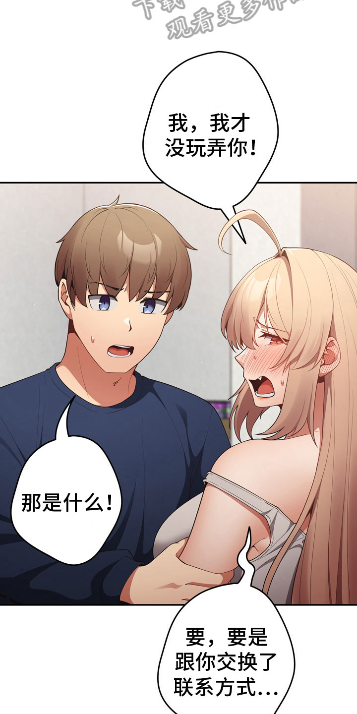 赌局的作用 第14章：最后一次 第9页