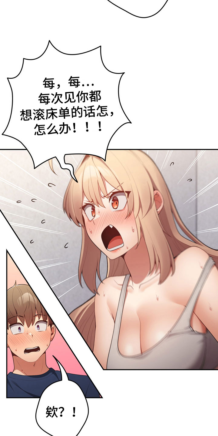 赌局的作用 第14章：最后一次 第10页