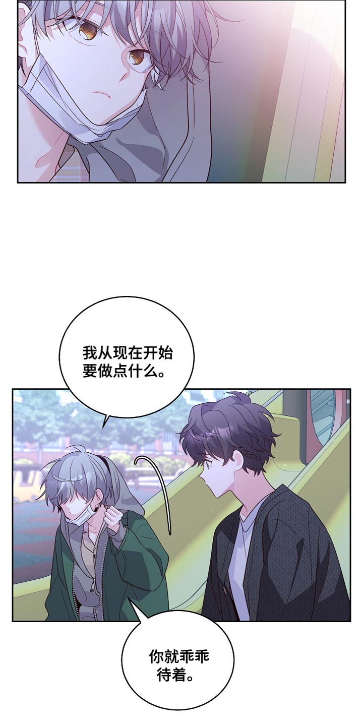 心灵转变 第44章：纪念 第2页