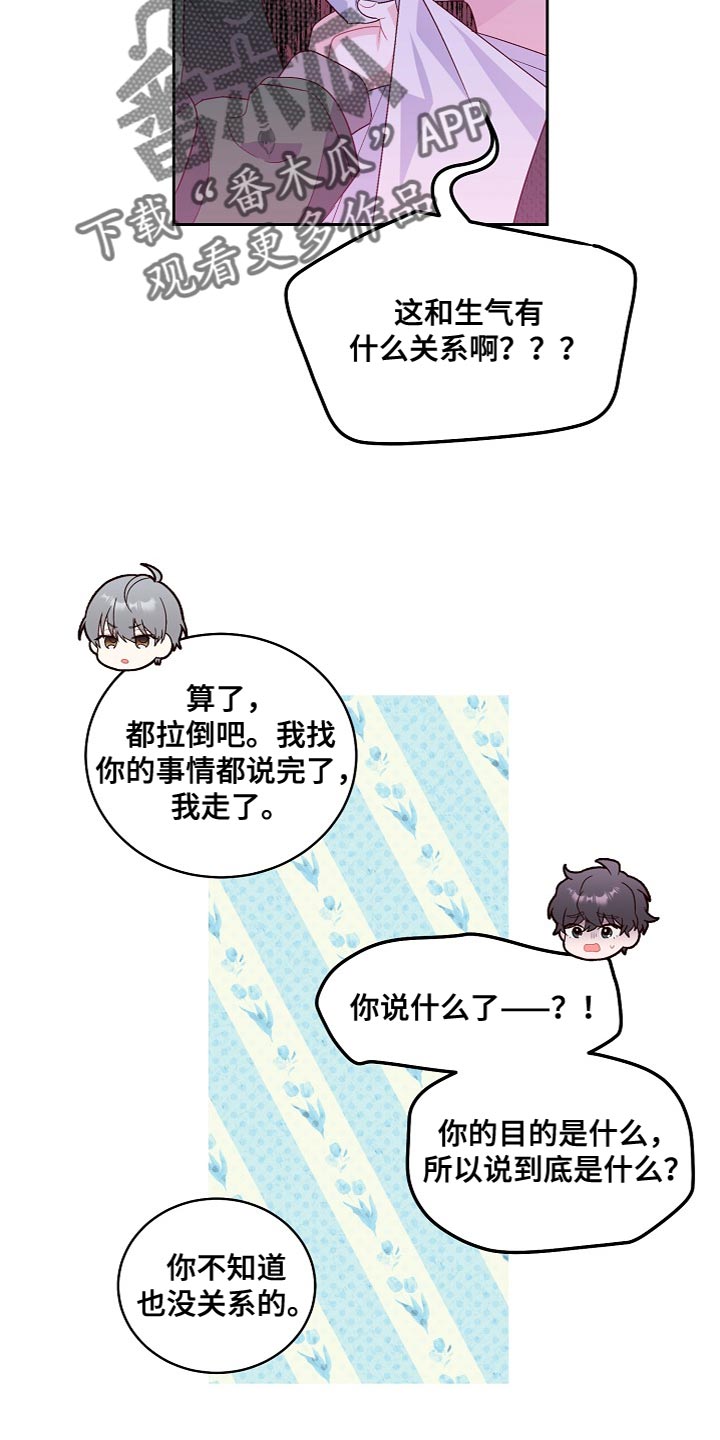 心灵转变 第44章：纪念 第12页