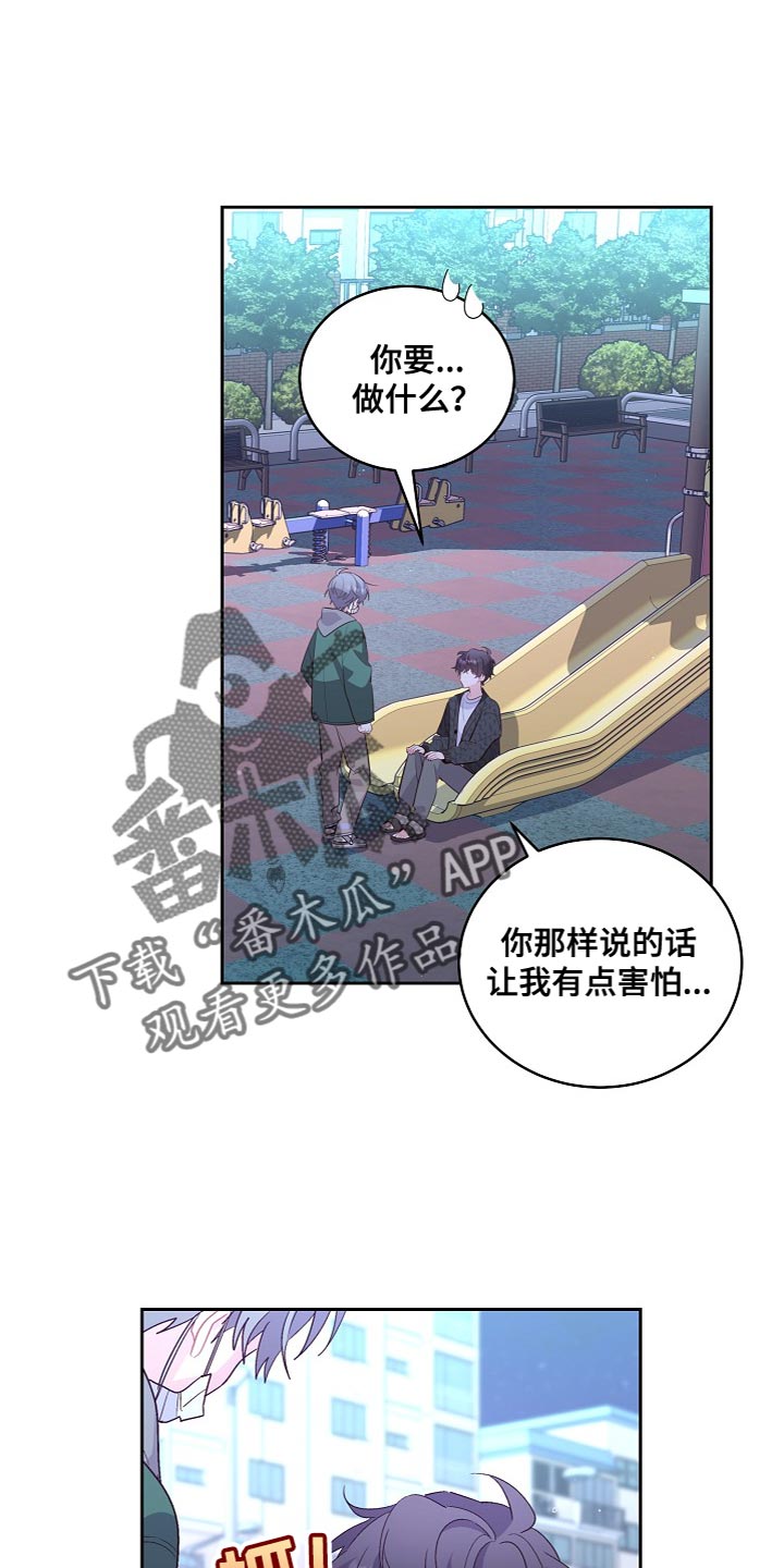 心灵转变 第44章：纪念 第3页