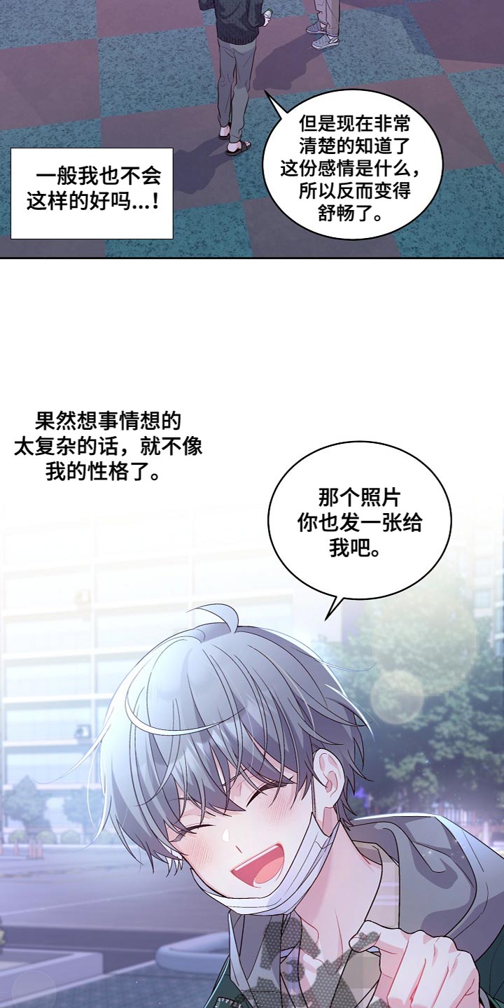 心灵转变 第44章：纪念 第21页