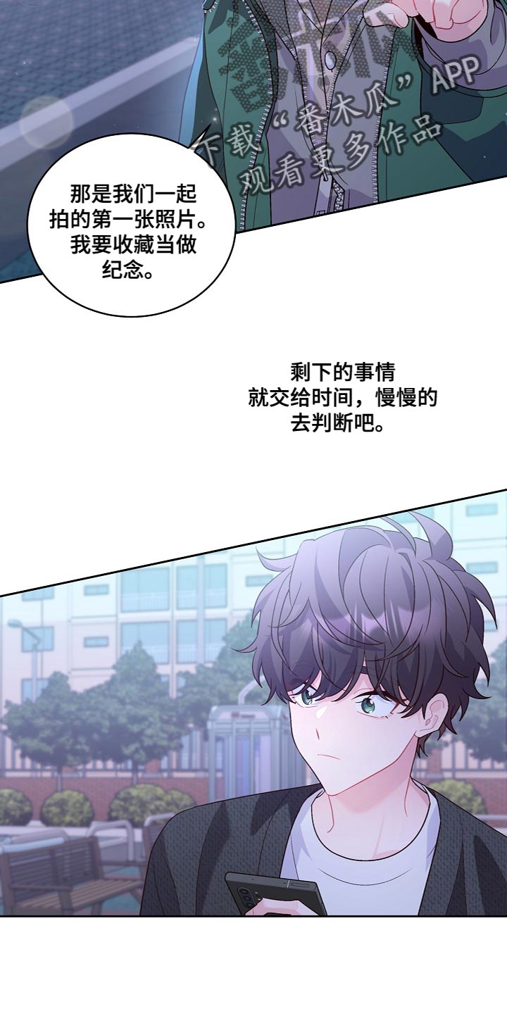 心灵转变 第44章：纪念 第22页