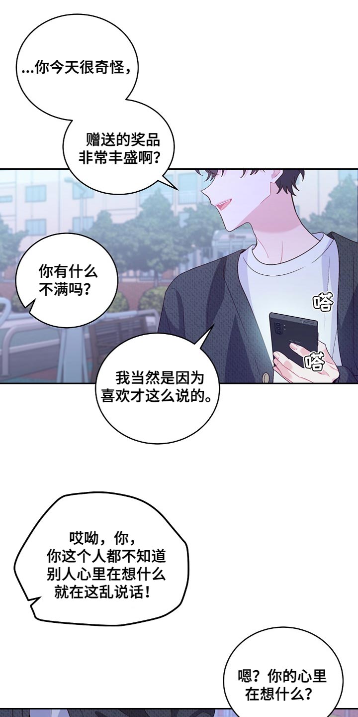 心灵转变 第44章：纪念 第23页