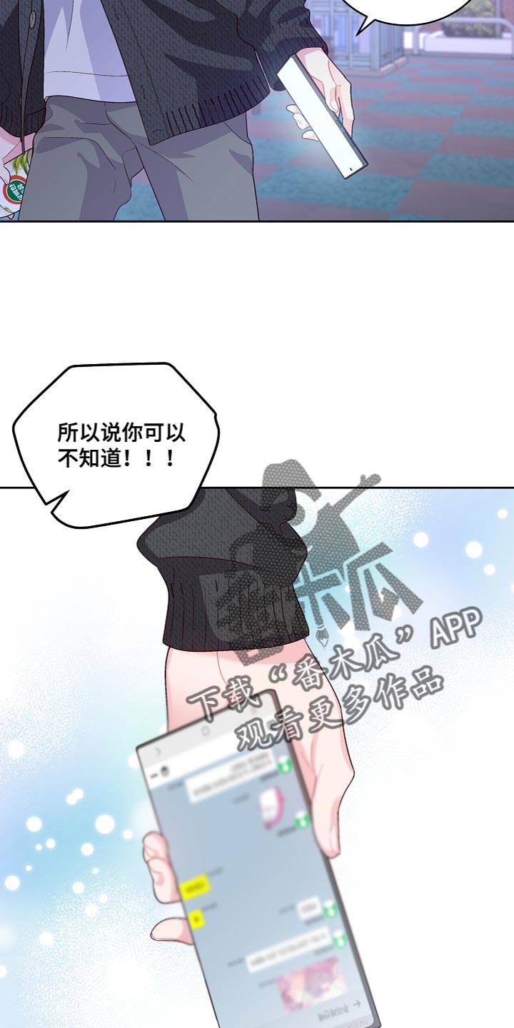 心灵转变 第44章：纪念 第24页