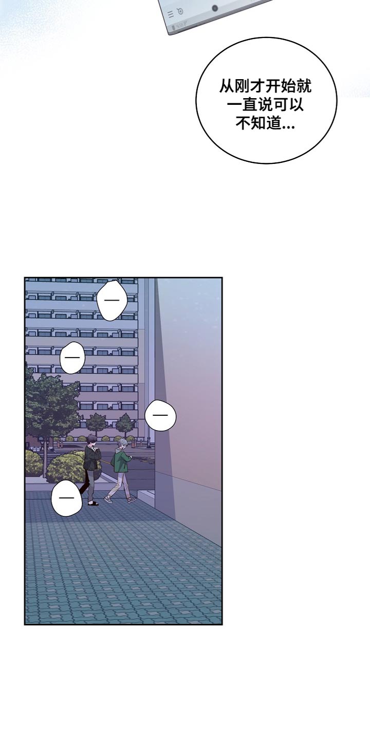 心灵转变 第44章：纪念 第25页