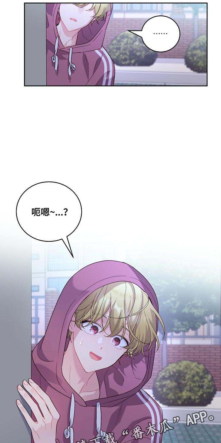 心灵转变 第44章：纪念 第26页