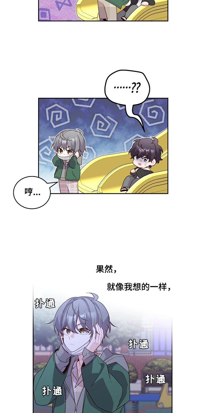 心灵转变 第44章：纪念 第7页